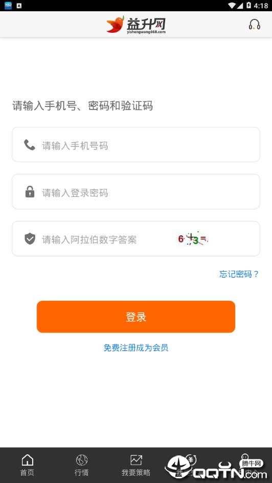 益升网官方正版免费_益升网2025最新手机版下载