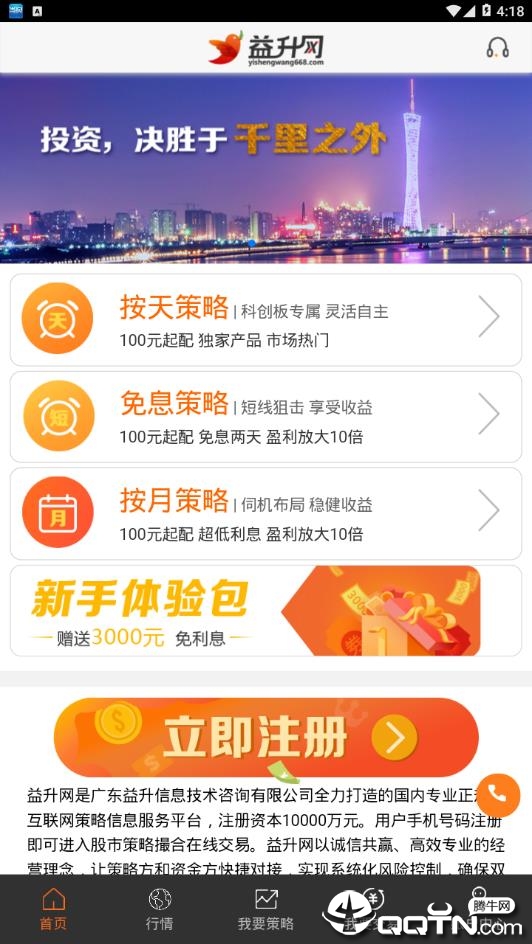 益升网官方正版免费_益升网2025最新手机版下载