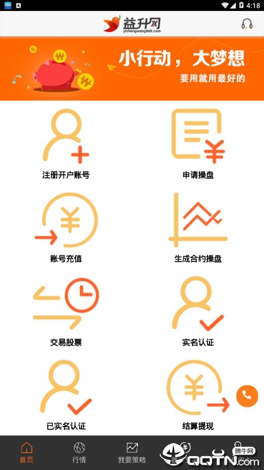 益升网官方正版免费_益升网2025最新手机版下载