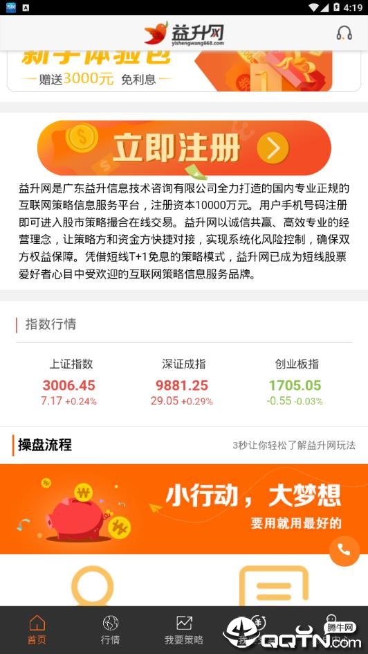 益升网官方正版免费_益升网2025最新手机版下载