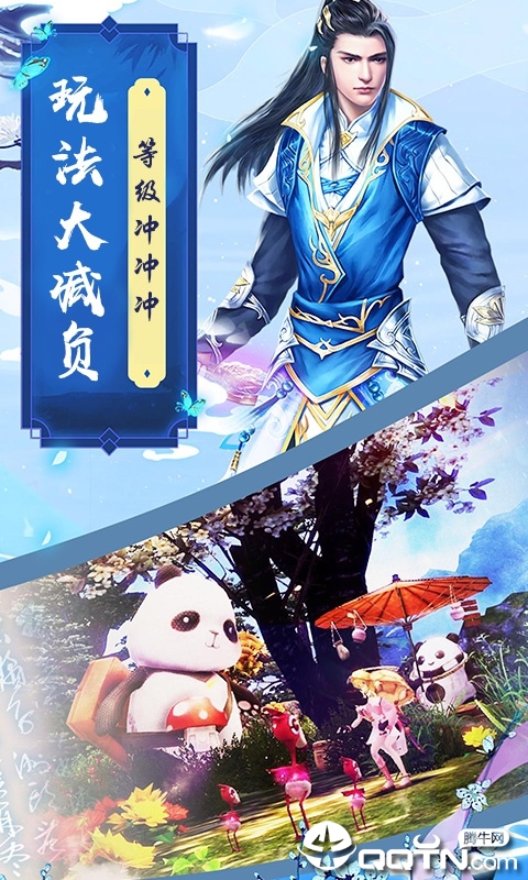 魔剑侠缘定制版