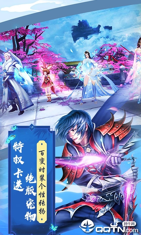 魔剑侠缘定制版免费版_魔剑侠缘定制版2025最新版下载