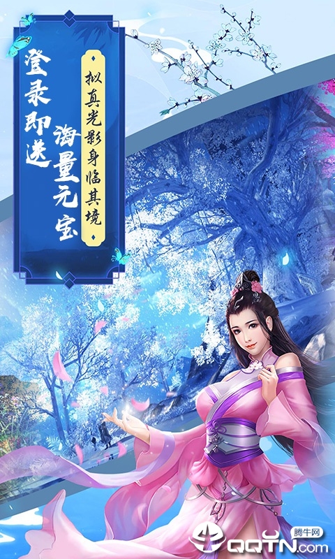 魔剑侠缘定制版免费版_魔剑侠缘定制版2025最新版下载