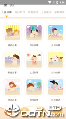 思博科智教手机版下载_思博科智教APP下载安装