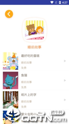 思博科智教手机版下载_思博科智教APP下载安装