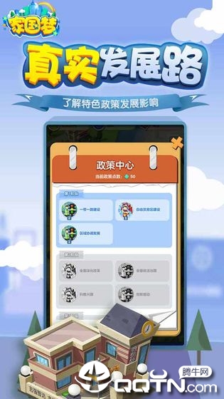 家园梦手游腾讯版最新版本_家园梦手游腾讯版APP安装下载