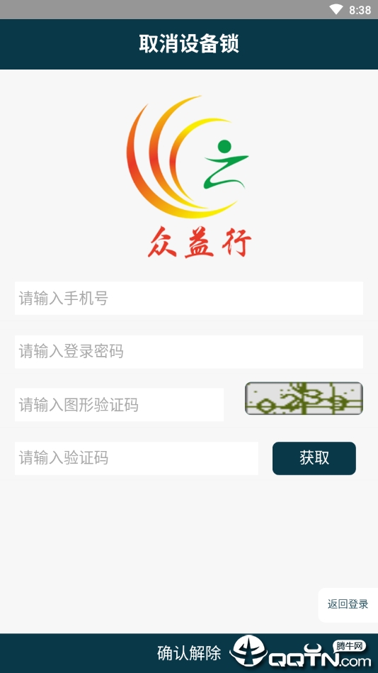 众益行官方版_众益行新版手机端