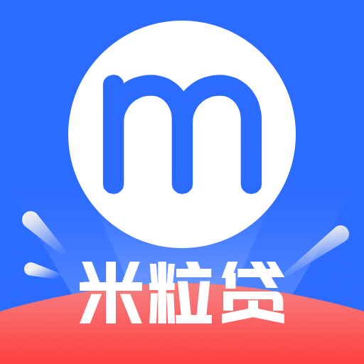 米粒贷免费版软件下载安