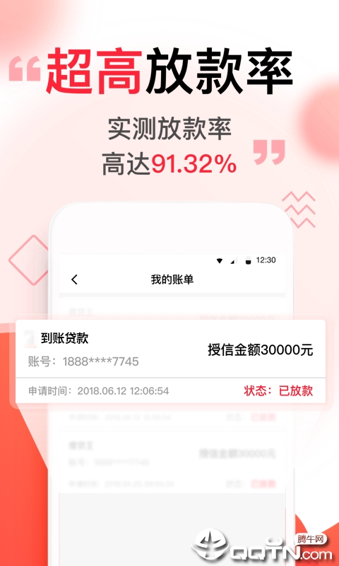 米粒贷免费版软件下载安装_米粒贷2025新版