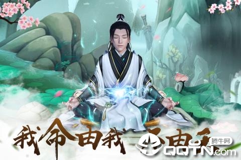 仙命决双修版下载最新版本2025_仙命决双修版手机版