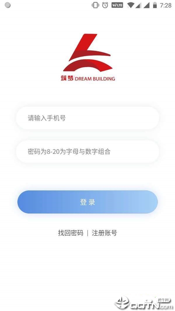 筑梦最新版2025下载_筑梦官方免费下载