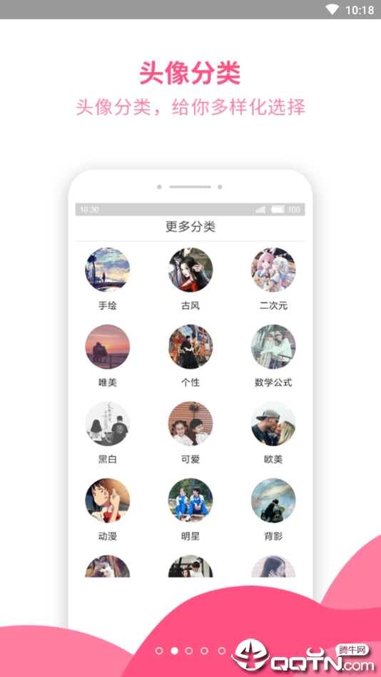 情侣头像大全2019安卓版下载_情侣头像大全2019下载手机版