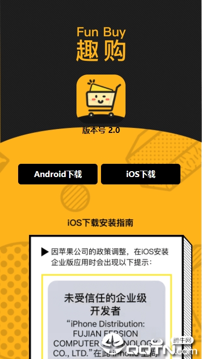 趣购下载官方版_趣购单机版下载