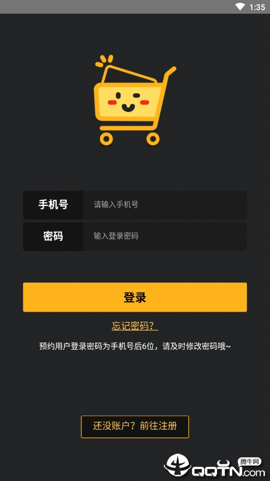 趣购下载官方版_趣购单机版下载