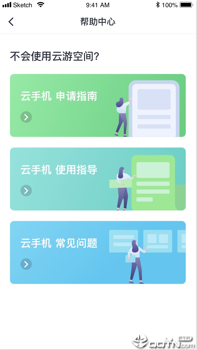 云游空间最新版本下载安装_云游空间手机版下载