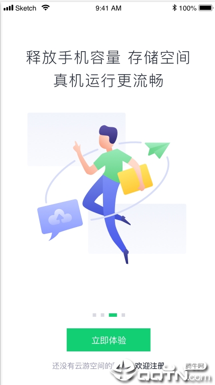 云游空间最新版本下载安装_云游空间手机版下载