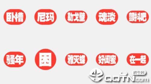 QQ专属头像制作器官方版下载_QQ专属头像制作器正版免费下载