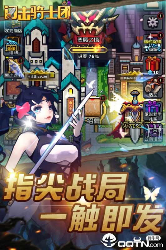 闪击骑士团正版手机版_闪击骑士团最新版本
