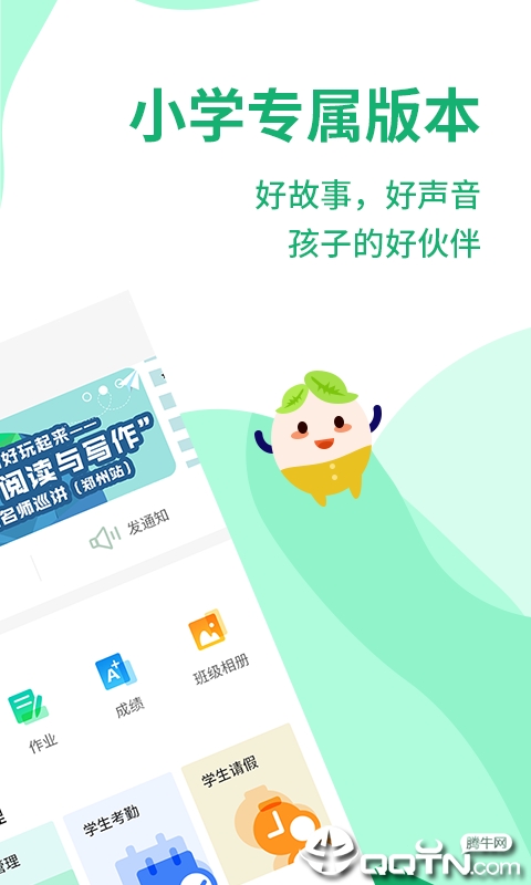 优蓓通小学教师2025最新下载_优蓓通小学教师正式版下载