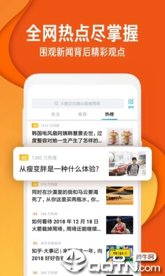 知乎极速版app最新官方版_知乎极速版正版免费下载