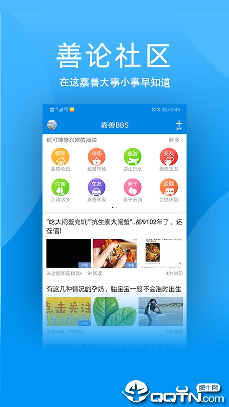 大嘉善单机版下载_大嘉善2025新版