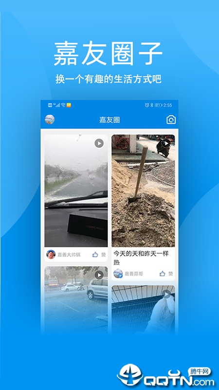 大嘉善单机版下载_大嘉善2025新版