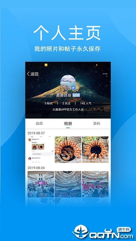 大嘉善单机版下载_大嘉善2025新版