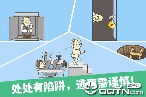 走出办公室内购版官方正版免费_走出办公室内购版手机版下载