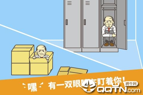 走出办公室内购版官方正版免费_走出办公室内购版手机版下载