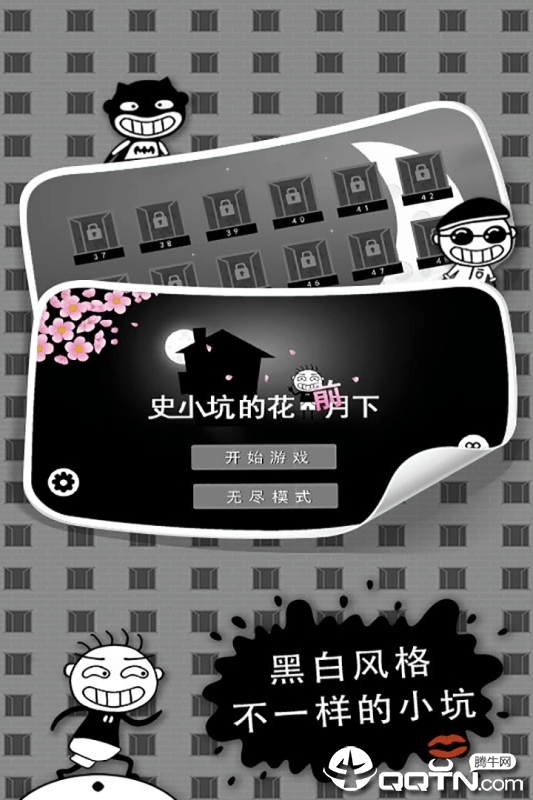 史小坑的花前月下内购版app最新官方版_史小坑的花前月下内购版官方正版免费