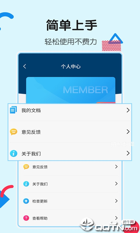 全能扫描手机版下载_全能扫描2025最新版