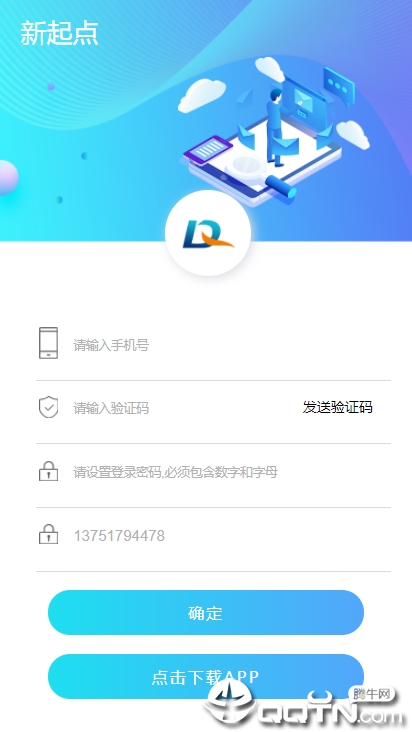 新起点赚钱全新2025版_新起点赚钱最新版下载
