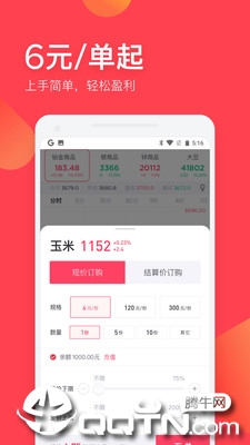 芝麻投资2025新版_芝麻投资正式版下载