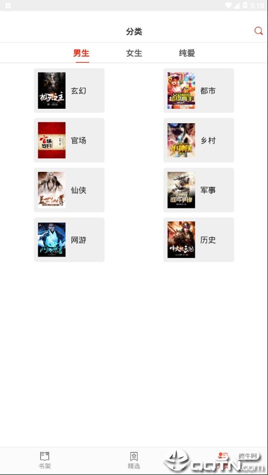 小说淘淘去广告版2025最新手机版下载_小说淘淘去广告版免费版软件