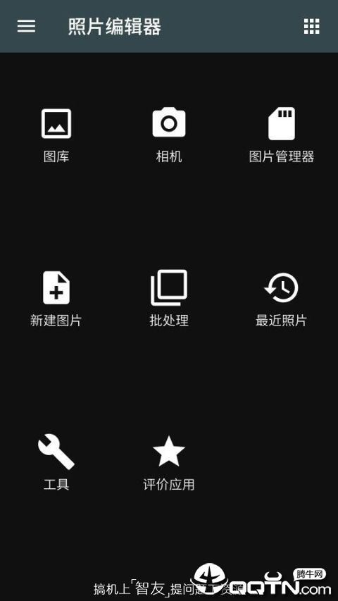 照片编辑器Photo Editor直装版2025最新下载_照片编辑器Photo Editor直装版安卓2025最新版本