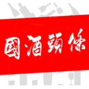 国酒头条手机端_国酒头