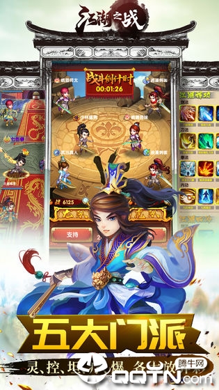 江湖之战内购版app官方正版_江湖之战内购版手机版下载