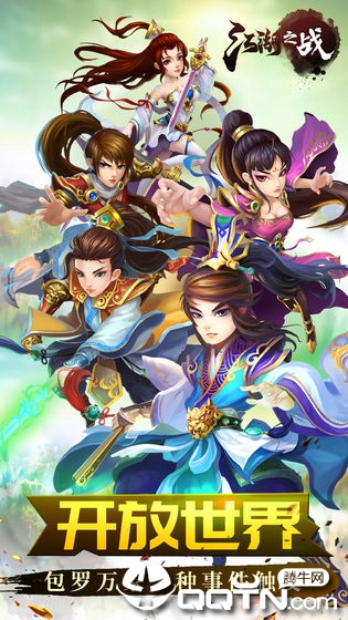 江湖之战内购版app官方正版_江湖之战内购版手机版下载