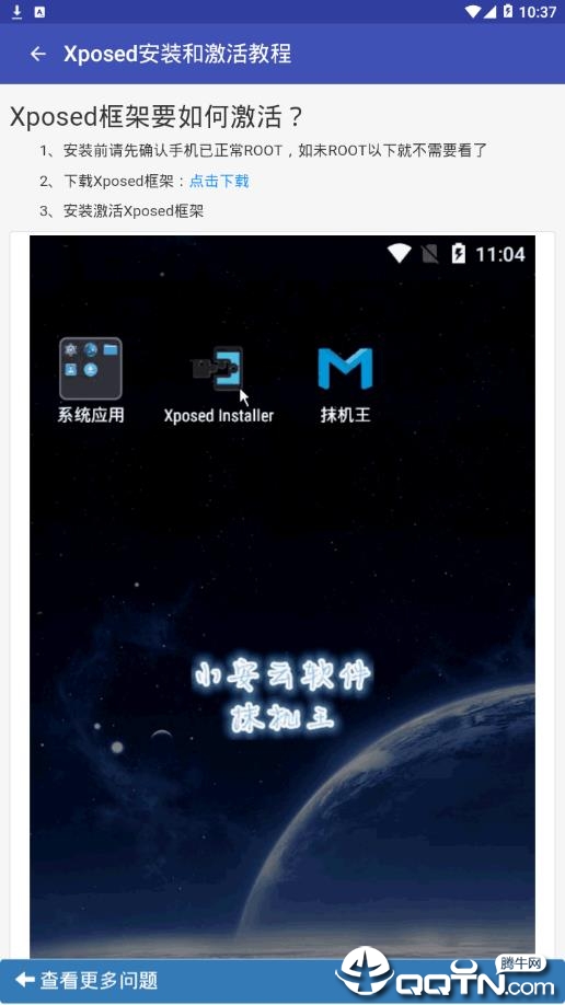 抹机王官方版_抹机王软件下载