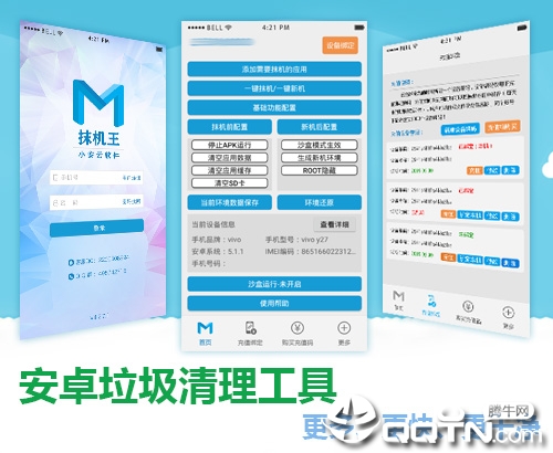 抹机王官方版_抹机王软件下载