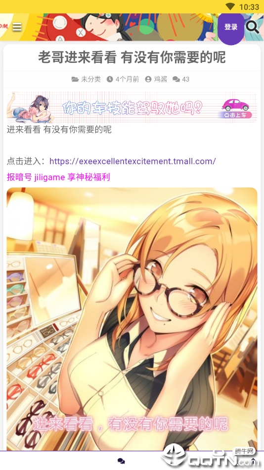 叽哩叽哩(G站)App最新版本下载_叽哩叽哩(G站)App官方版下载