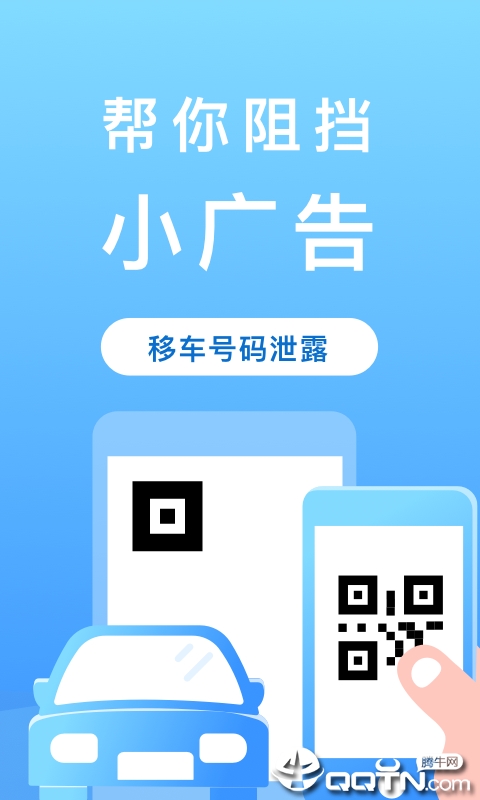 二维码管家免费版软件下载安装_二维码管家安卓2025最新版本