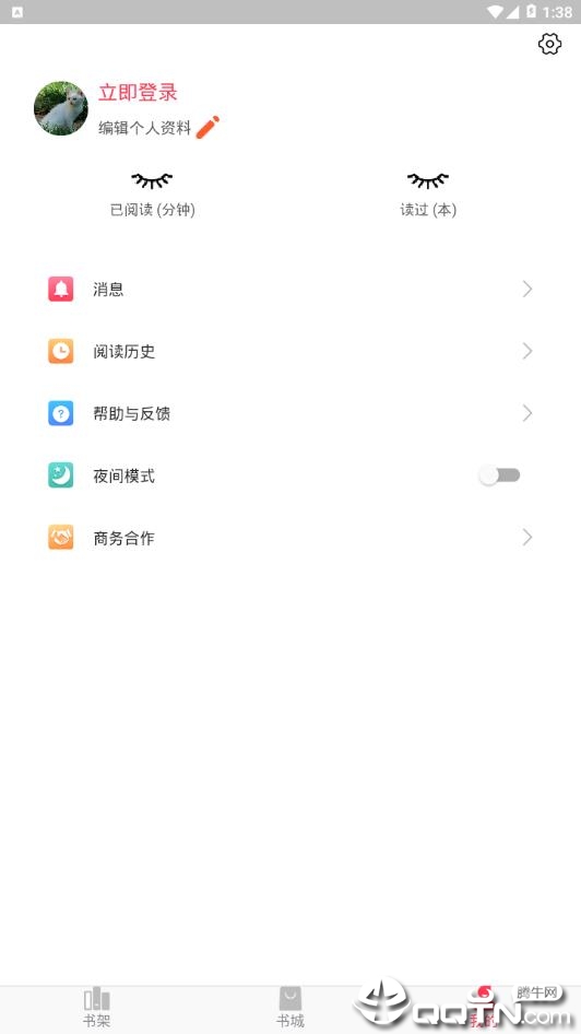 书语小说最新版本_书语小说官方免费下载