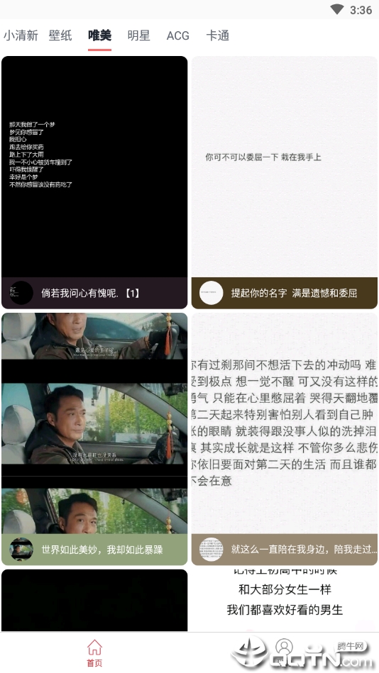 8点壁纸APP下载_8点壁纸2025最新下载