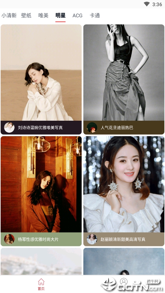 8点壁纸APP下载_8点壁纸2025最新下载