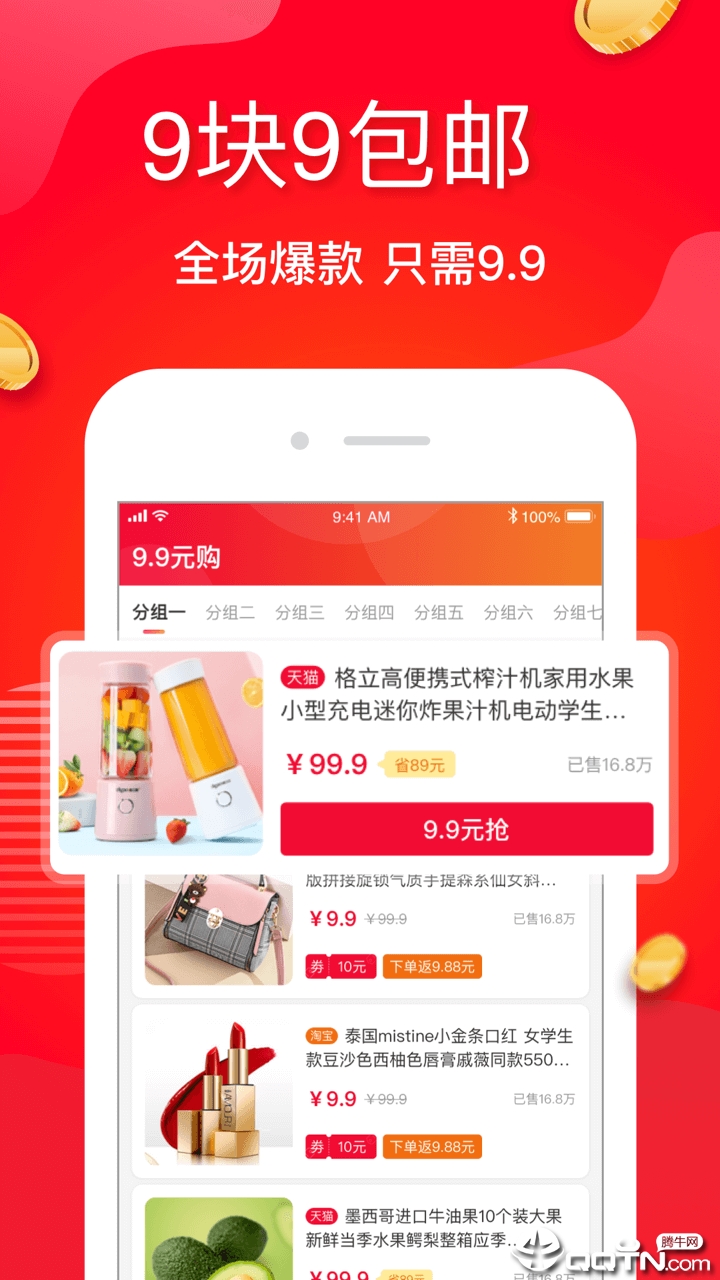 澄澄省钱日记APP安装下载_澄澄省钱日记App下载安装手机版