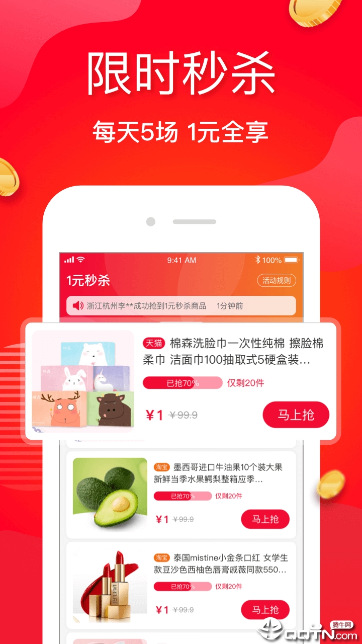澄澄省钱日记APP安装下载_澄澄省钱日记App下载安装手机版