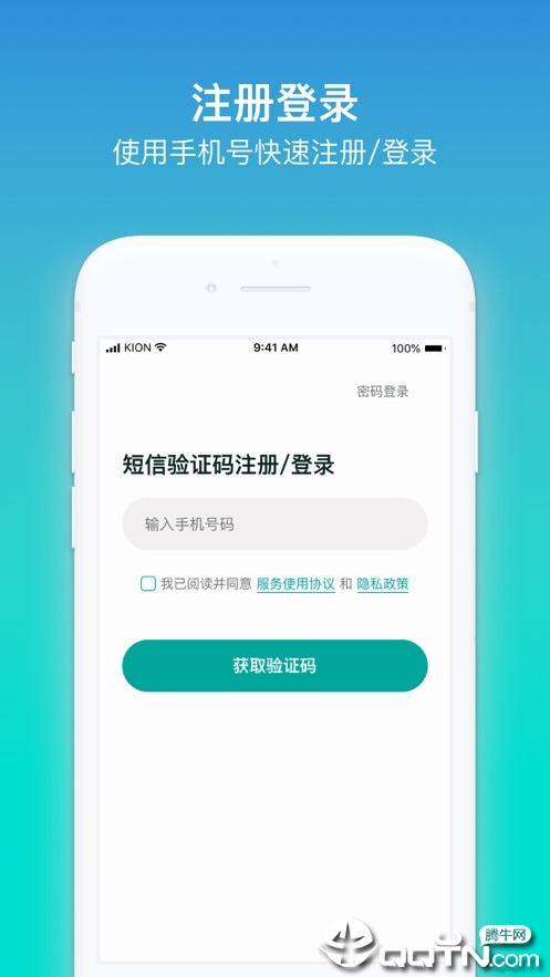 来言英语学生单机版下载_来言英语学生免费版软件