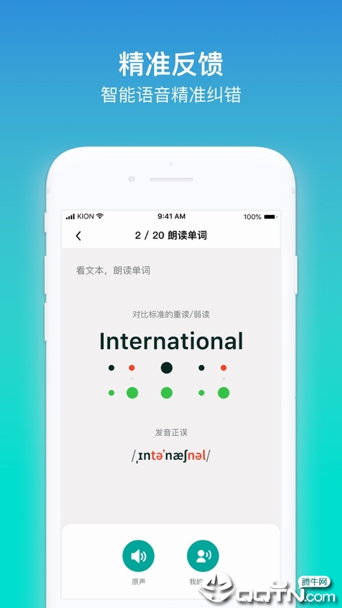 来言英语学生单机版下载_来言英语学生免费版软件