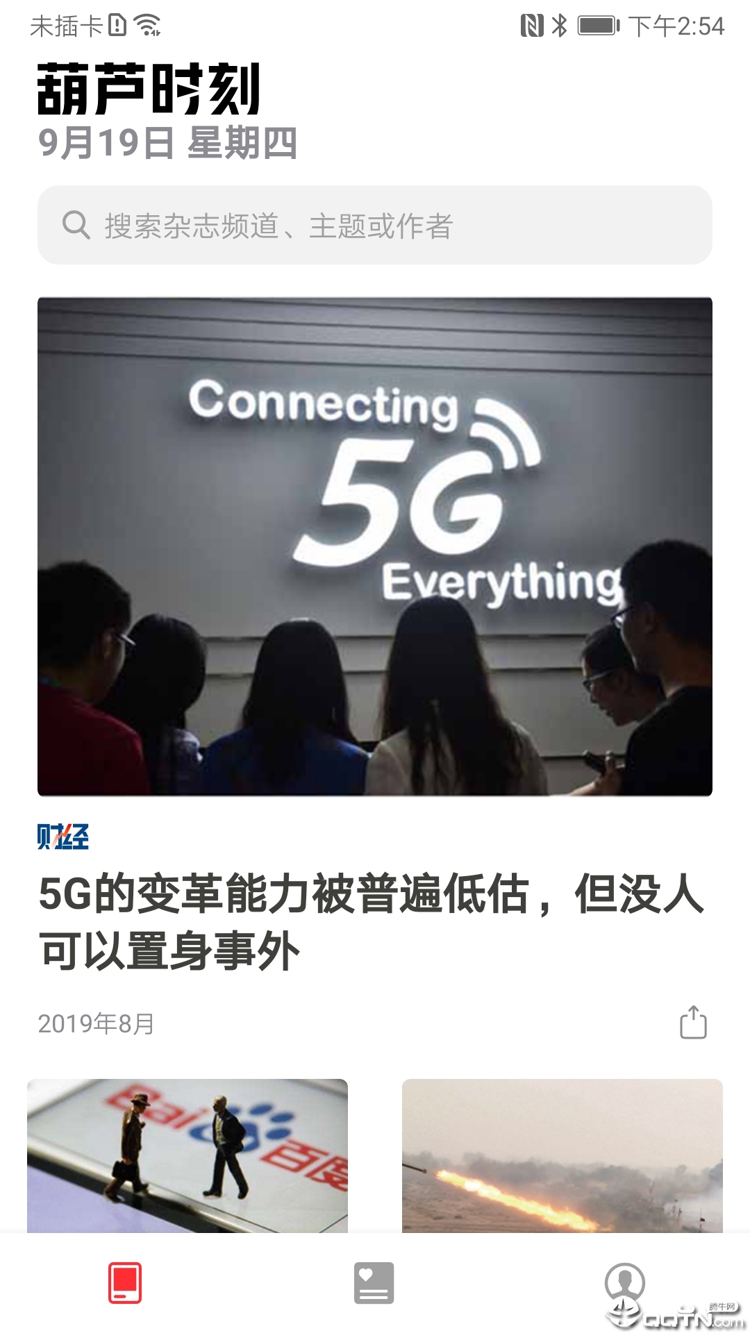 葫芦时刻极速版2025最新版下载_葫芦时刻极速版2025最新版免费下载